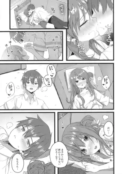 Page 98 of Tentai Kansoku