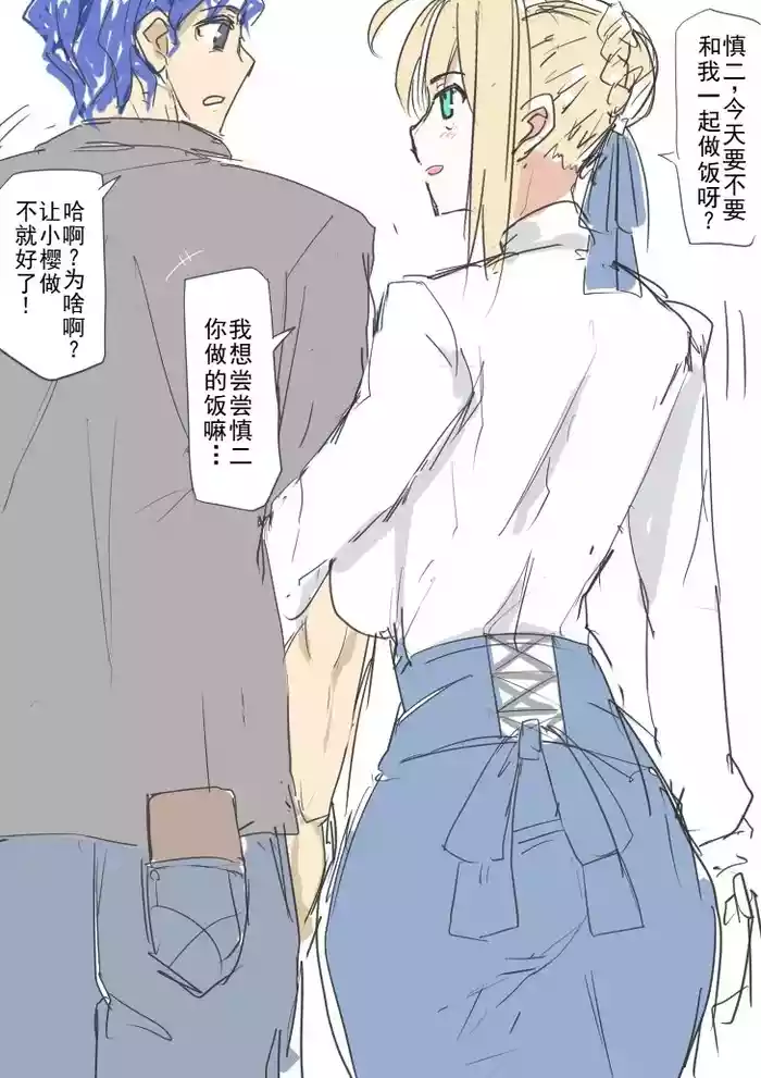慎剑纯爱