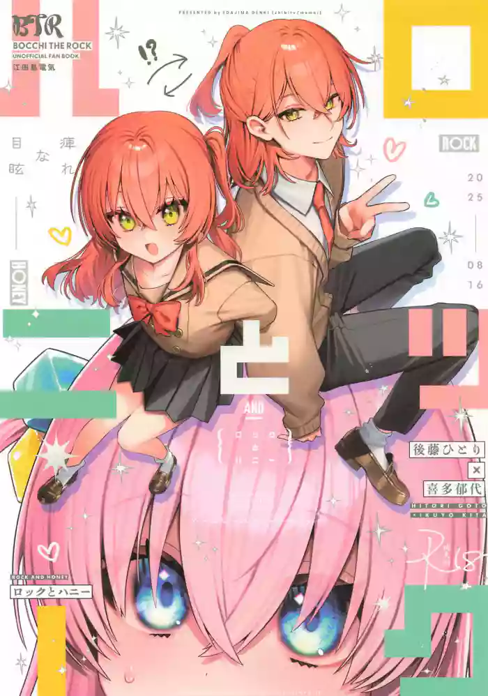 Rock to Honey - Rock and Honey