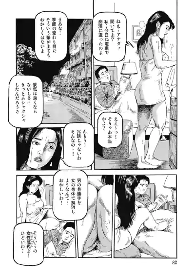 Page 81