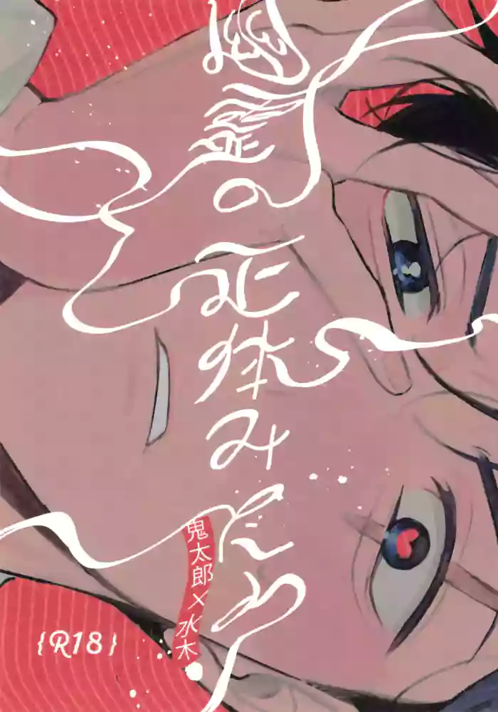 Yuurei no Shoutai Mitari