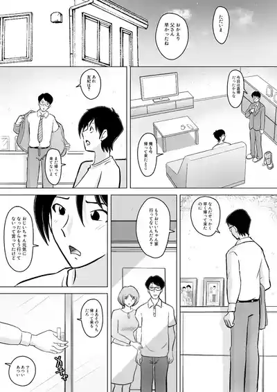 Page 100 of 僕の自慢の母さんがボケたふりした近所のおじいちゃんに寝取られる投稿者矢場井精児