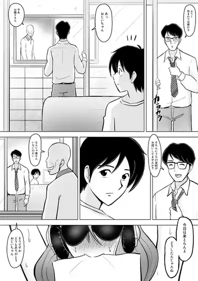 Page 101 of 僕の自慢の母さんがボケたふりした近所のおじいちゃんに寝取られる投稿者矢場井精児
