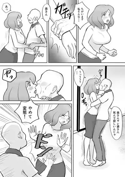 Page 10 of 僕の自慢の母さんがボケたふりした近所のおじいちゃんに寝取られる投稿者矢場井精児
