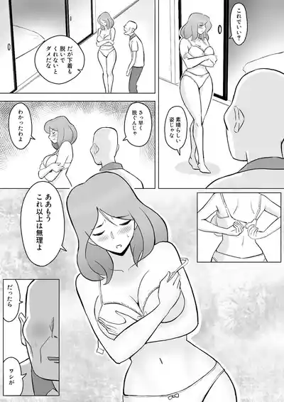 Page 14 of 僕の自慢の母さんがボケたふりした近所のおじいちゃんに寝取られる投稿者矢場井精児