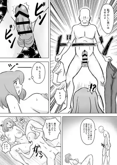 Page 19 of 僕の自慢の母さんがボケたふりした近所のおじいちゃんに寝取られる投稿者矢場井精児