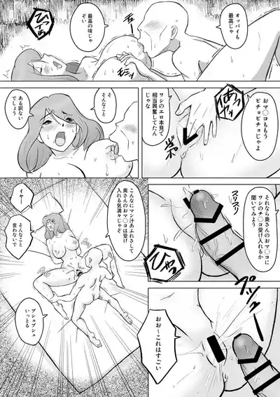 Page 21 of 僕の自慢の母さんがボケたふりした近所のおじいちゃんに寝取られる投稿者矢場井精児