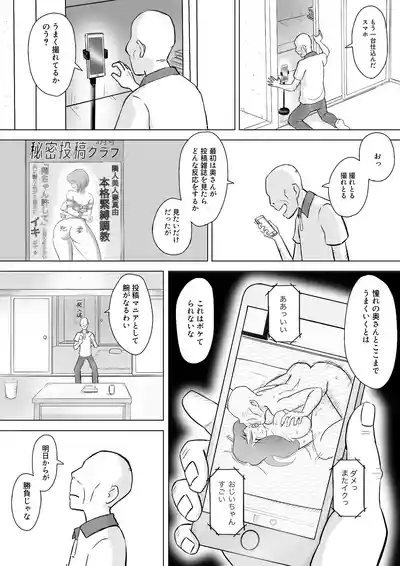 Page 35 of 僕の自慢の母さんがボケたふりした近所のおじいちゃんに寝取られる投稿者矢場井精児