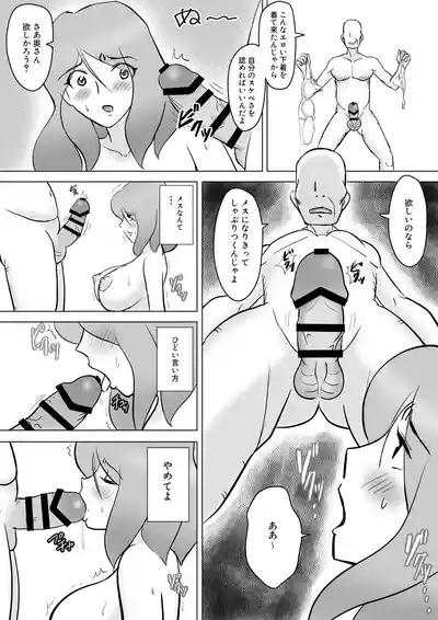 Page 40 of 僕の自慢の母さんがボケたふりした近所のおじいちゃんに寝取られる投稿者矢場井精児