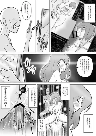 Page 56 of 僕の自慢の母さんがボケたふりした近所のおじいちゃんに寝取られる投稿者矢場井精児