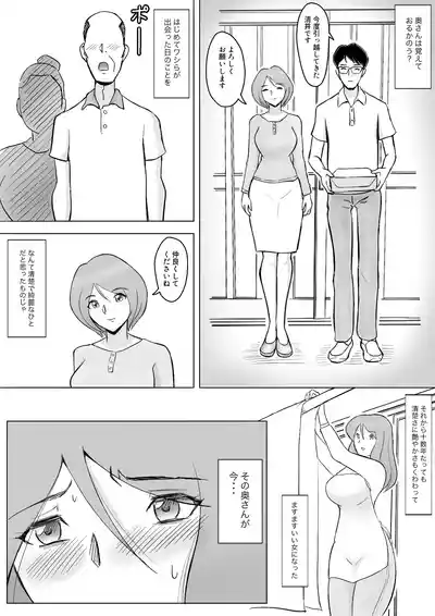 Page 63 of 僕の自慢の母さんがボケたふりした近所のおじいちゃんに寝取られる投稿者矢場井精児