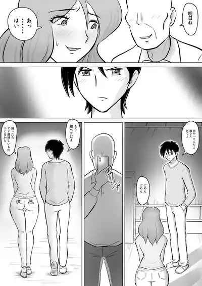 Page 81 of 僕の自慢の母さんがボケたふりした近所のおじいちゃんに寝取られる投稿者矢場井精児