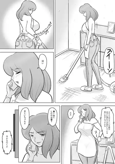 Page 84 of 僕の自慢の母さんがボケたふりした近所のおじいちゃんに寝取られる投稿者矢場井精児