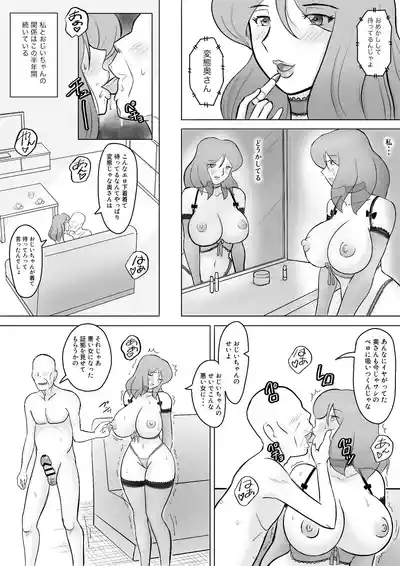 Page 85 of 僕の自慢の母さんがボケたふりした近所のおじいちゃんに寝取られる投稿者矢場井精児