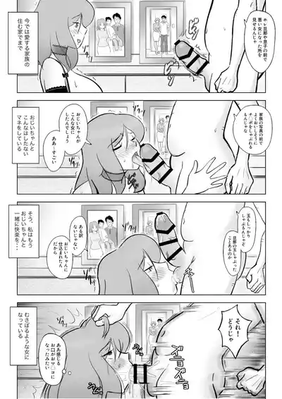 Page 86 of 僕の自慢の母さんがボケたふりした近所のおじいちゃんに寝取られる投稿者矢場井精児