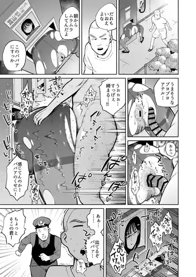 Page 10 of Hitozuma no Kabe Shiri kara Deta Unko o Kuu Machi no Hanashi
