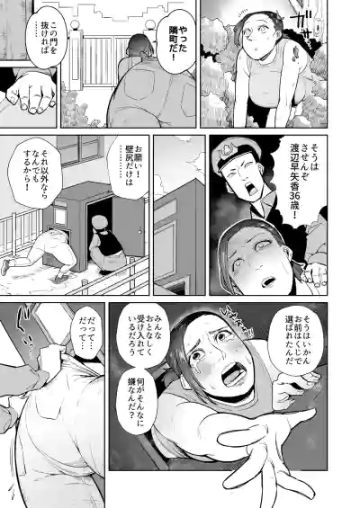 Page 12 of Hitozuma no Kabe Shiri kara Deta Unko o Kuu Machi no Hanashi