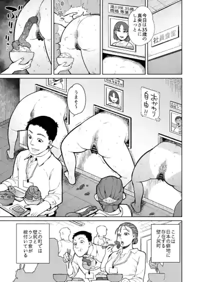 Page 2 of Hitozuma no Kabe Shiri kara Deta Unko o Kuu Machi no Hanashi