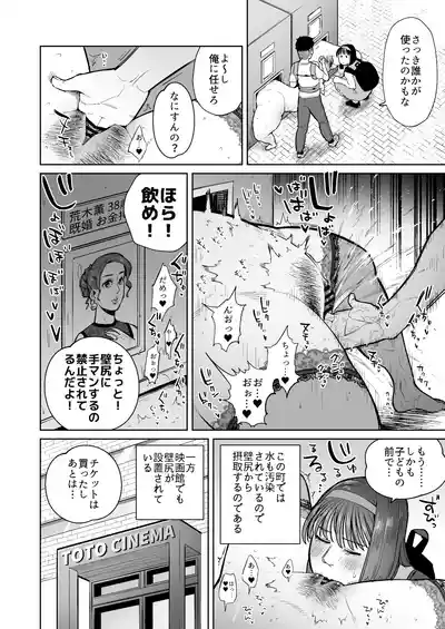 Page 7 of Hitozuma no Kabe Shiri kara Deta Unko o Kuu Machi no Hanashi