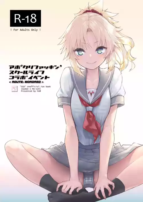 [Peθ (Mozu)] ApocryFucking' School Life Collabo Event ROUTE MORDRED (Fate/Grand Order) [Digital] (English)