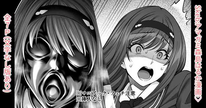 アマガミ森島はるか漫画7P