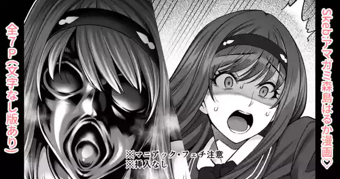 アマガミ森島はるか漫画7P