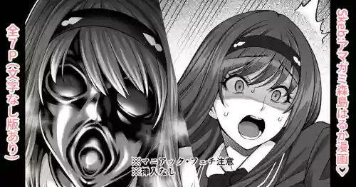 [蒼山哲] アマガミ森島はるか漫画7P (アマガミ)