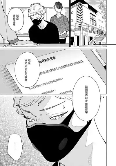 Page 28 of [Noda Nonda] Deki Sokonai Alpha no Utopia | 废物α的理想乡 Ch. 2-3 [Chinese] [冒险者公会] [Digital]