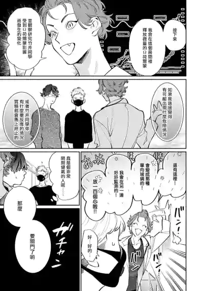 Page 32 of [Noda Nonda] Deki Sokonai Alpha no Utopia | 废物α的理想乡 Ch. 2-3 [Chinese] [冒险者公会] [Digital]