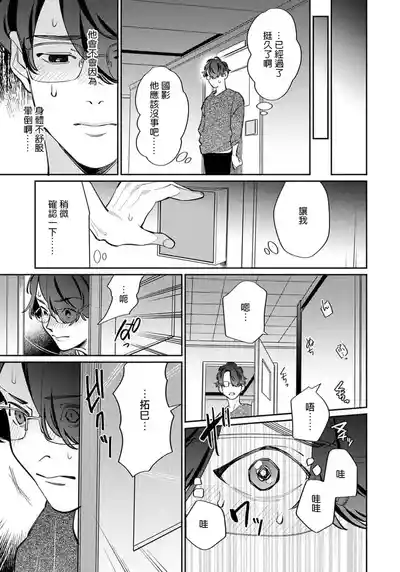 Page 40 of [Noda Nonda] Deki Sokonai Alpha no Utopia | 废物α的理想乡 Ch. 2-3 [Chinese] [冒险者公会] [Digital]