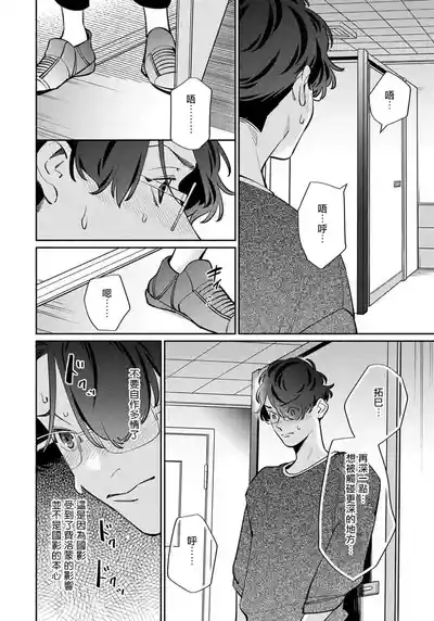 Page 41 of [Noda Nonda] Deki Sokonai Alpha no Utopia | 废物α的理想乡 Ch. 2-3 [Chinese] [冒险者公会] [Digital]