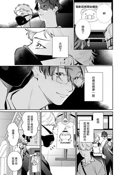 Page 48 of [Noda Nonda] Deki Sokonai Alpha no Utopia | 废物α的理想乡 Ch. 2-3 [Chinese] [冒险者公会] [Digital]