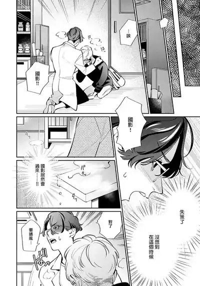 Page 7 of [Noda Nonda] Deki Sokonai Alpha no Utopia | 废物α的理想乡 Ch. 2-3 [Chinese] [冒险者公会] [Digital]