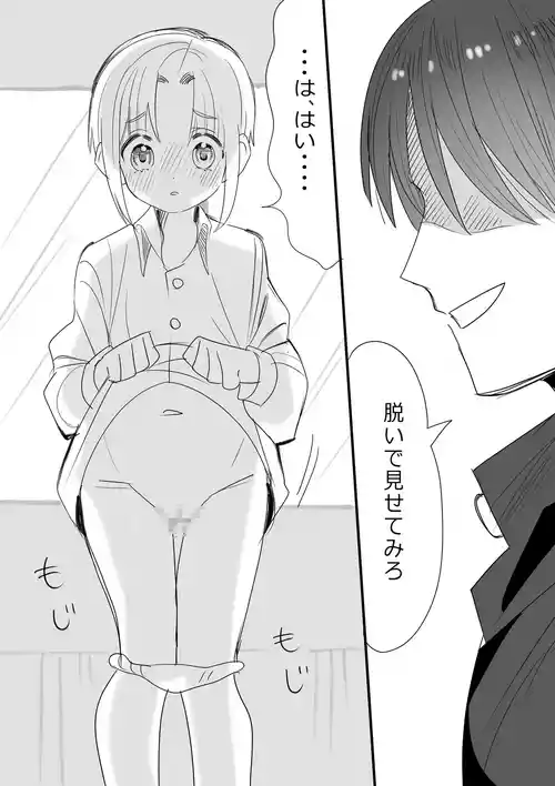 [Ichimaru] Cuntboy-ka Shita Kami no Mijikai Ero Manga