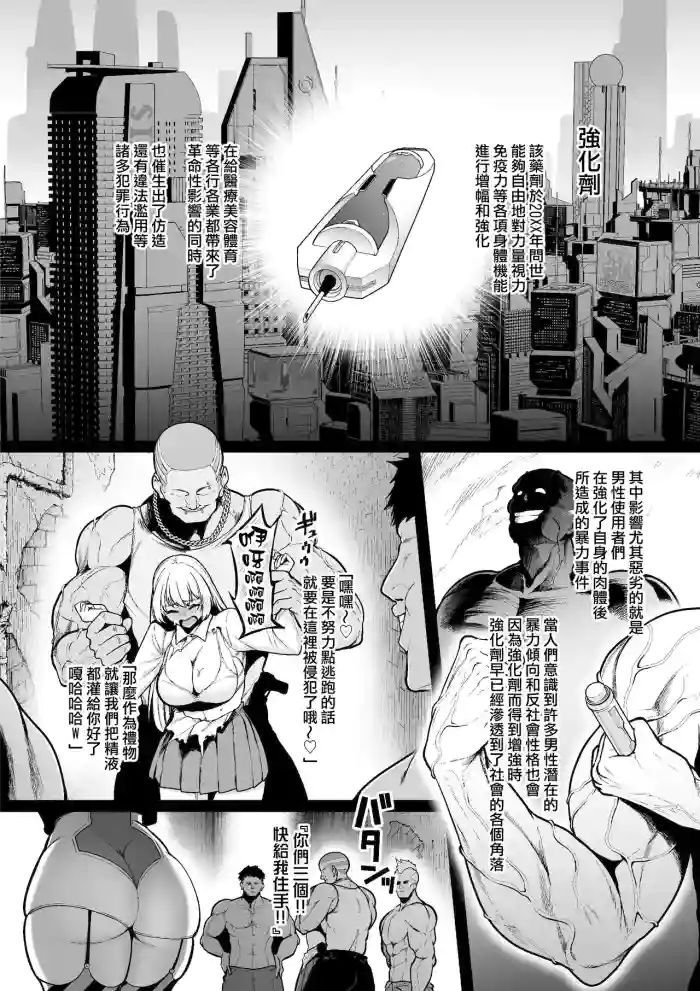 Kyoka Keisatsu#1 Mikoto、Shikyuko wo Jurin Sareru