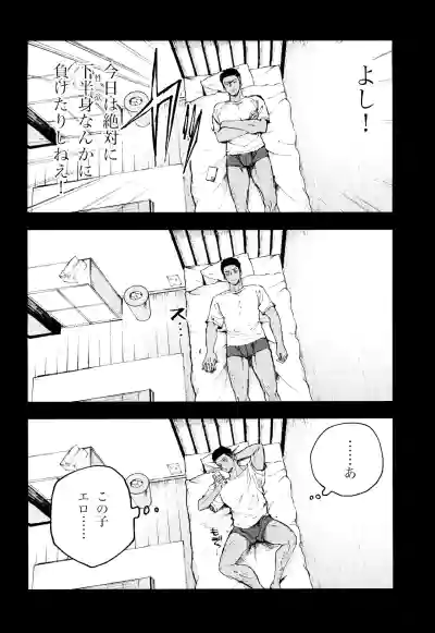 Page 80 of Kimi no Chinko ga Mitakatta