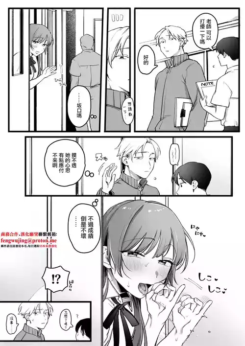 [Yurishima Shiro] Zoku Class ni Hitori dake no Joshi [Chinese]