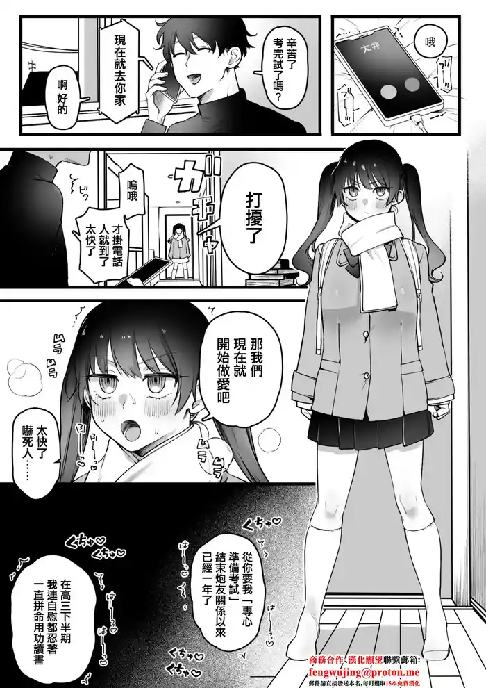 受験のため禁欲を強いられた性欲旺盛女子