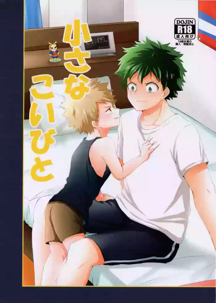 chiisana koibito — Boku no hero academia dj