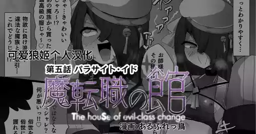 [Alfre-Tori] Matenshoku no Yakata 5