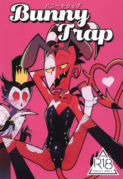 (What the Super Hell!? 2025) [anko] Bunny Trap (Helluva Boss)