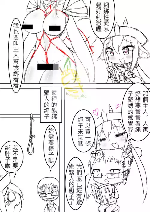 Bamangojuice comic meme: 1: We Have Rope At Home 2: hog rider is coming 3: About eating chicken