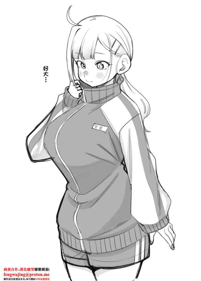 Himewaka to Taisōfuku