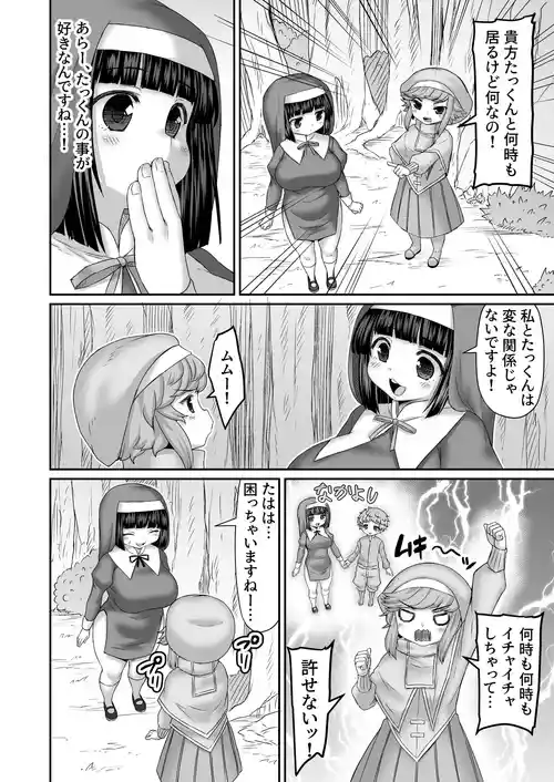 [ひまだら] 嫉妬を買い触手を二穴に突っ込まれる漫画