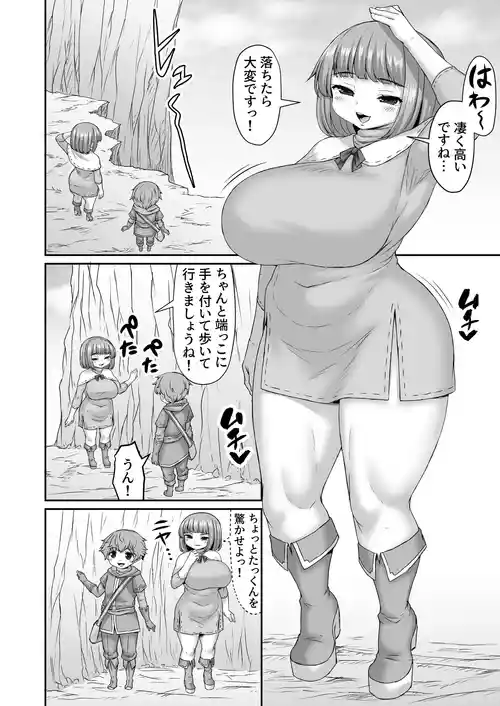 [ひまだら] 危うく崖から落ちそうになるお姉ちゃんを助ける漫画