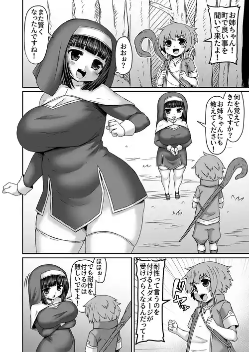 [ひまだら] 姉に耐性を付けるため色々注入してケツを打っ叩いて触手出す漫画
