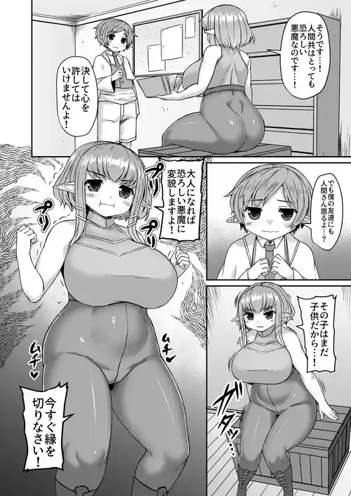 [ひまだら] 触手で更なる追い打ちをかける漫画