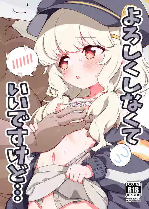 [Yakinikuya Yusi (Akisawa Yusi)] Yoroshiku Shinakute Ii desu kedo... (Blue Archive) [Chinese] [半山世德x油豆腐拌面双人汉化] [Digital]