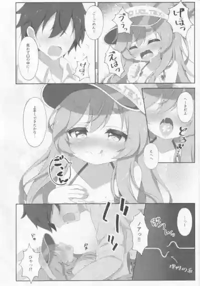 Page 11 of Two Drops of Rain