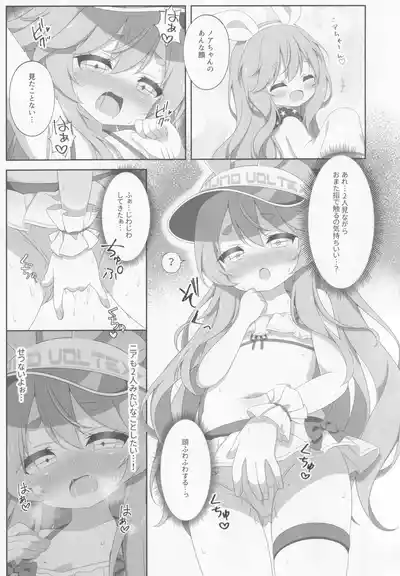 Page 14 of Two Drops of Rain